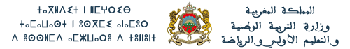 Ministère de l’Education nationale, du Préscolaire et des Sports - Département de l’Education nationale: recrutement 3 postes : Professeur de l'enseignement supérieur grade A - echelle 99 