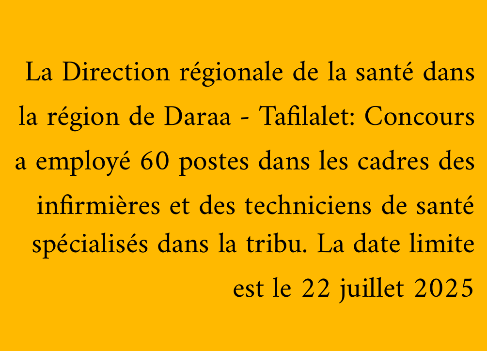La Direction régionale de la santé dans la région de Daraa - Tafilalet: Concours a employé 60 postes dans les cadres des infirmières et des techniciens de santé spécialisés dans la tribu. La date limite est le 22 juillet 2025