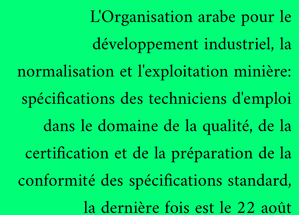 L'Organisation arabe pour le développement industriel, la normalisation et l'exploitation minière: spécifications des techniciens d'emploi dans le domaine de la qualité, de la certification et de la préparation de la conformité des spécifications standard, la dernière fois est le 22 août